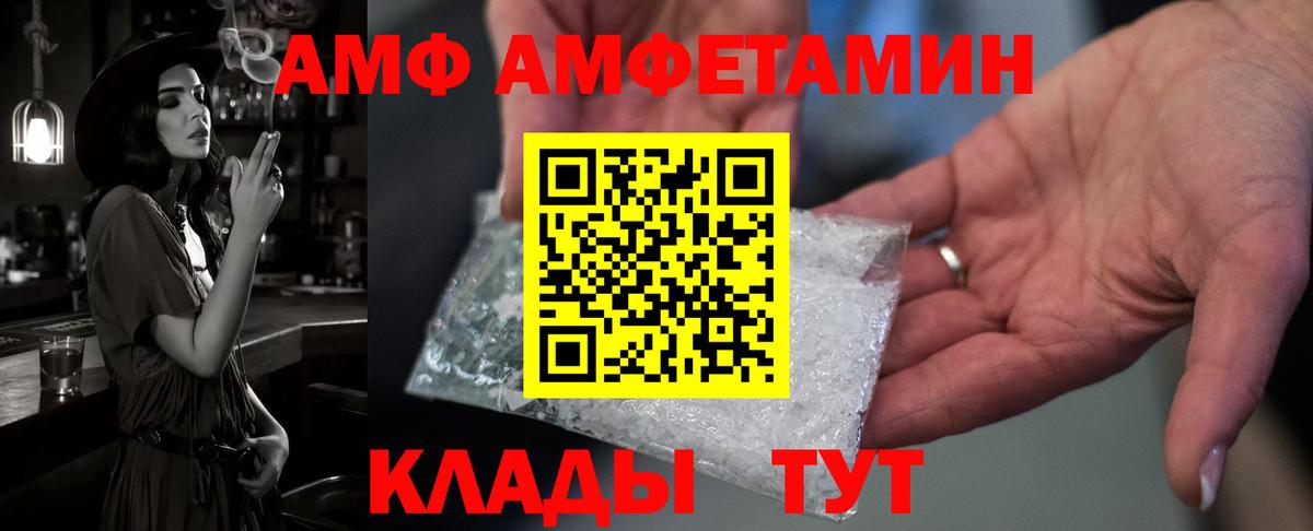 Amphetamine 98% Искитим