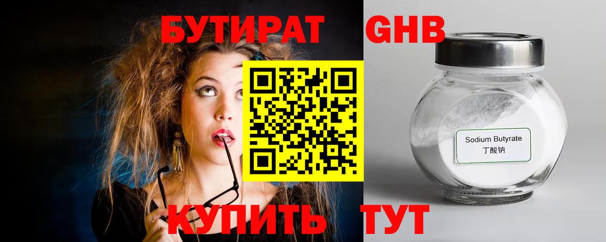 Искитим  Бутират BDO  Вход с VPN 