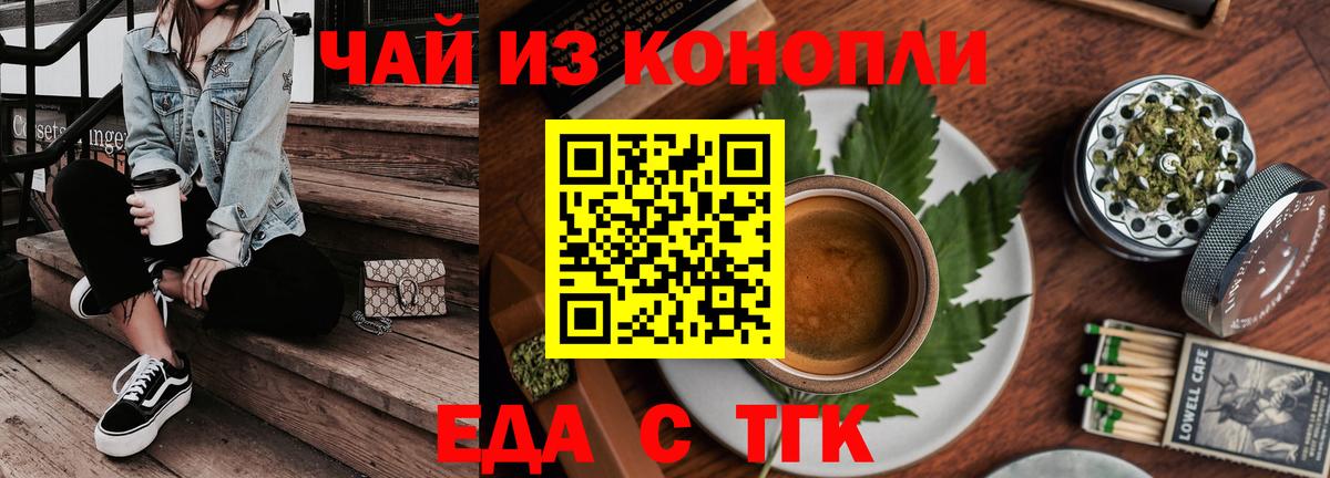 Искитим  Canna-Cookies конопля  Вход с VPN 