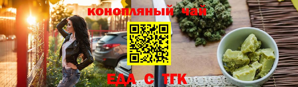 Печенье с ТГК марихуана Искитим