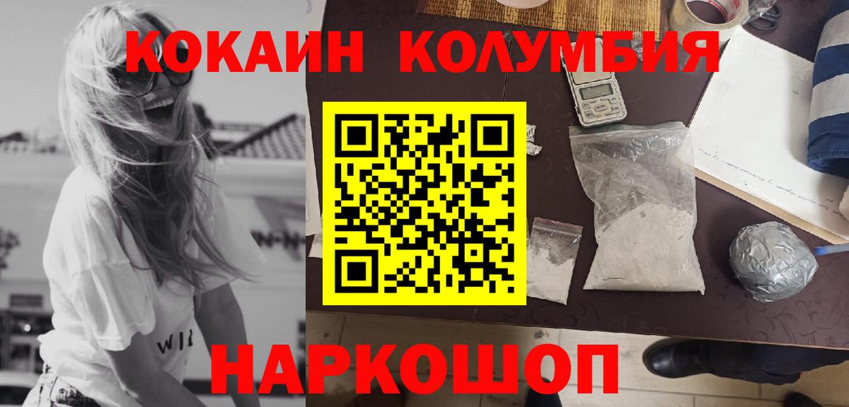Cocaine 97%  Вход с VPN  Кокаин VHQ  КОКАИН  Искитим 