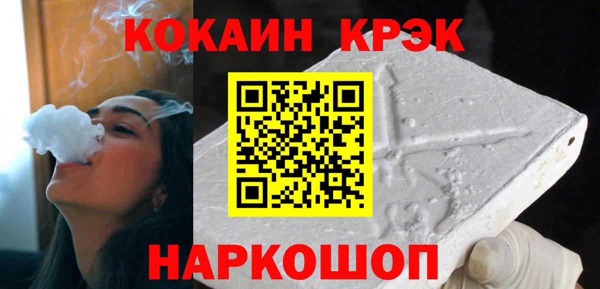 Кокаин 97% Искитим