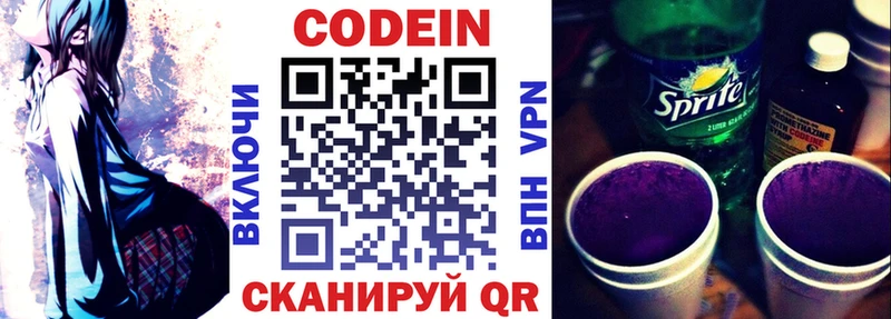 цена наркотик Искитим Кодеиновый сироп Lean Purple Drank