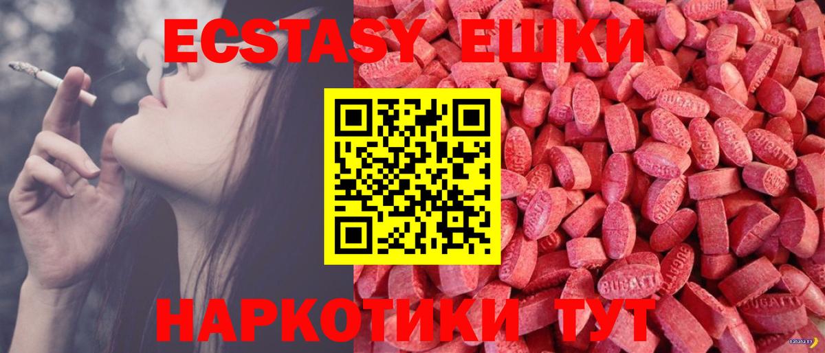 Ecstasy диски Искитим