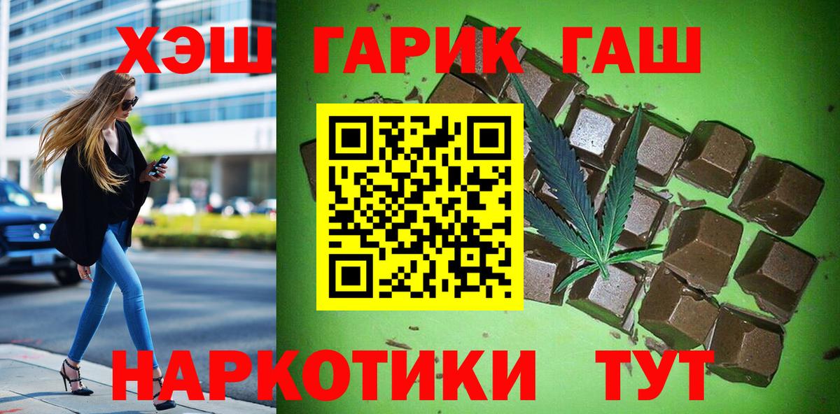 Искитим  Гашиш хэш  ГАШ hashish  Вход с VPN 