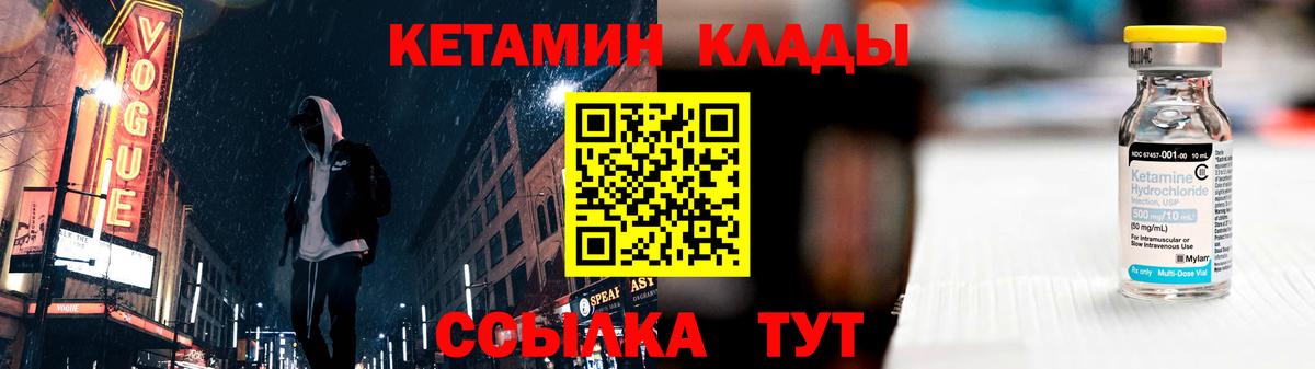 Искитим  Кетамин ketamine  Вход с VPN 