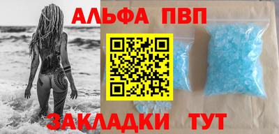 альфа пвп Коломна