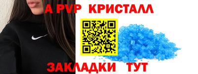 альфа пвп Коломна
