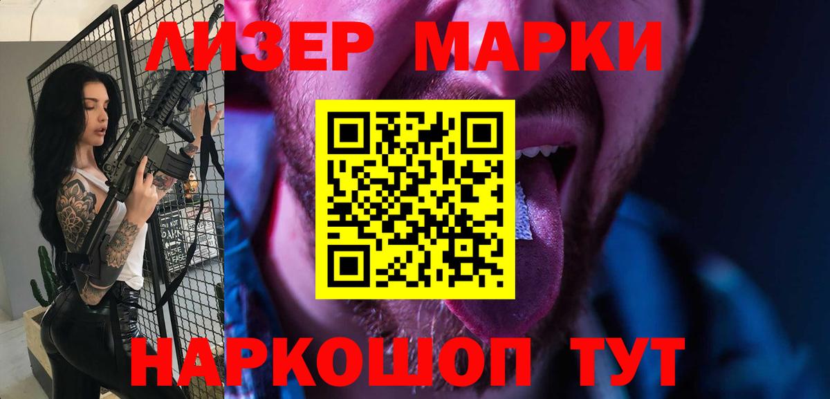 ЛСД экстази кислота  Вход с VPN  Искитим 