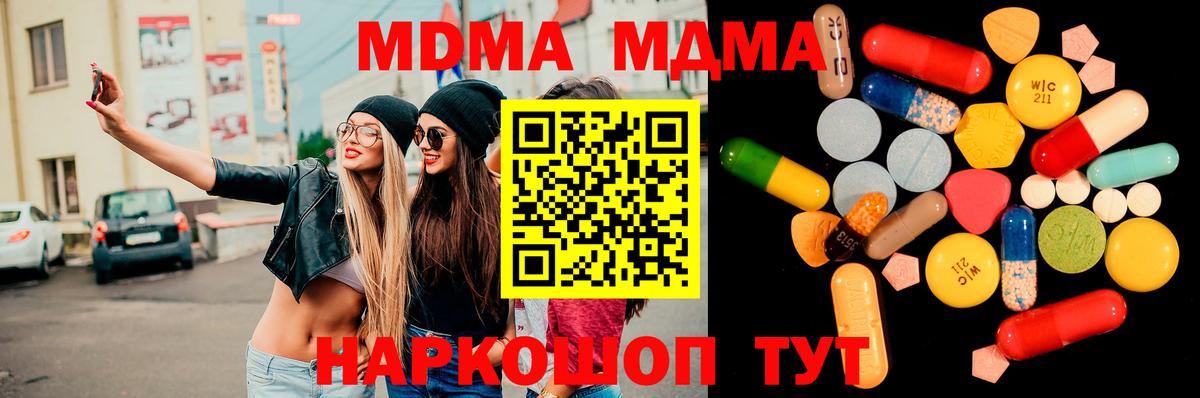 MDMA VHQ  МДМА  Искитим  Вход с VPN  МДМА VHQ 