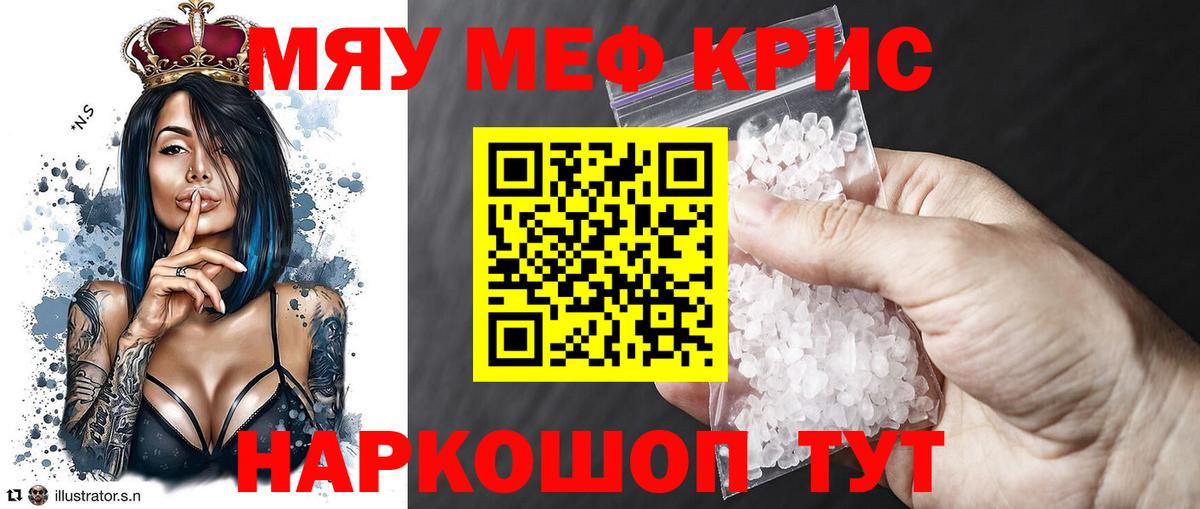 Искитим  сколько стоит  Вход с VPN  МЯУ-МЯУ 4 MMC  МЯУ-МЯУ 