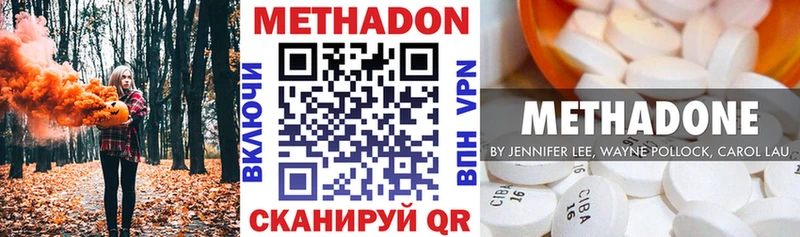 гидра ONION  Искитим  Метадон methadone  закладка 