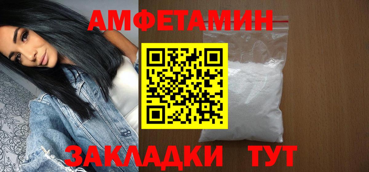Метамфетамин витя Искитим