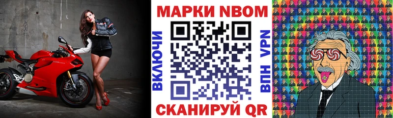 Марки 25I-NBOMe 1500мкг  Искитим 