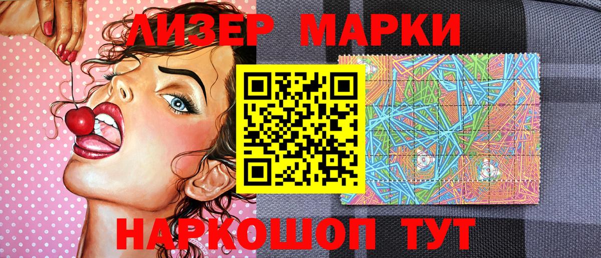 Наркотические марки 1,5мг  Вход с VPN  Марки NBOMe  Искитим  Наркотические марки 1,5мг 