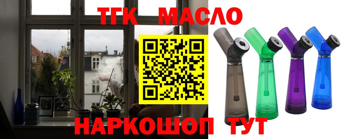 ТГК вейп Искитим