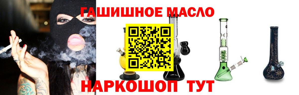 Искитим  ТГК Wax  Вход с VPN  ТГК концентрат 
